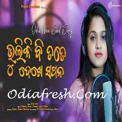 Bhuliki Bi Tate Dekehe Sapana